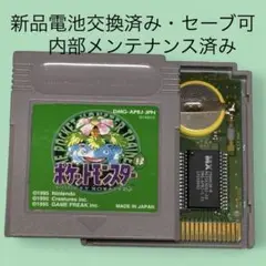 【電池交換済】ポケットモンスター 緑 ゲームボーイ ポケモン 内部清掃済