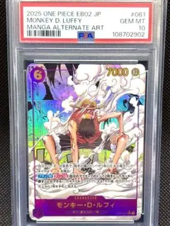 【明日12時まで】ギア2 ルフィ　コミパラ　psa10 ワンピース ワンピースカード モンキーDルフィ ギア2コミパラ PSA10｜Yahoo