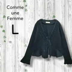 comme une femme　長袖カーディガン　薄手ニット　リボン　フリル　黒