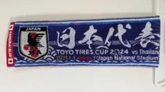 新品未開封 サッカー日本代表 マッチデータオルマフラー