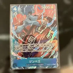 ワンピース カードゲーム ジンベエ SR