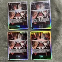 ワンピースカード 受け継がれる意志 五老星　SR×4