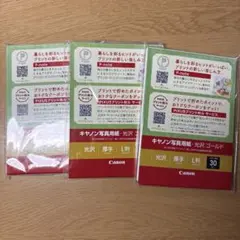 Canon 写真用紙 光沢 ゴールド 30枚×3セット
