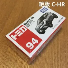 絶版　トミカ　トヨタC-HR 94 未開封