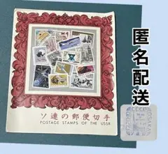 ソ連　切手付き　カレンダー1990年 ソ連 切手付き カレンダー1990年