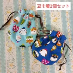 豆巾着2個セット がま口アニマル