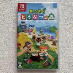 あつまれ どうぶつの森 Nintendo Switch
