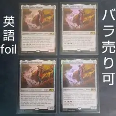 不屈の巡礼者、ゴロス 英語foil 4枚セット