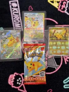 【300円オークション】ピカチュウex sar.プロモ.151.プロモパック