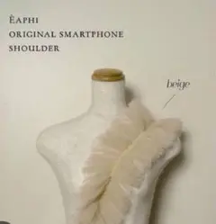 EAPHI ORIGINAL SMARTPHONE SHOULDER ノベルティ