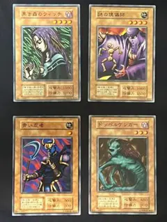 遊戯王 初期 ノーマル4枚