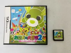 お茶犬の大冒険2 夢いっぱいのおもちゃ箱 Nintendo DS 説明書付き