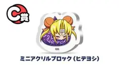 戦国乙女 ヒデヨシ ミニアクリルブロック ぱちくじ