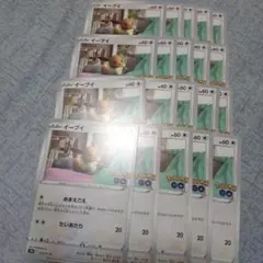 ポケモンカード20枚セット