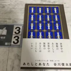 あたしとあなた