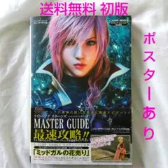 2025年最新】ff13 ポスターの人気アイテム - メルカリ