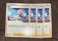 ポケモンカード　カイ　エクストラバトルの日　プロモ　4枚