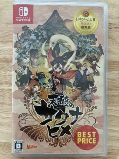 天穂のサクナヒメ　switch
