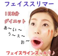 ♦大好評♥フェイススリマー 小顔 美容 雑貨 ほうれい線 二重アゴ♦