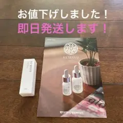 新品!リマーユ プラセラエクストラセラム (美容液) 10ml