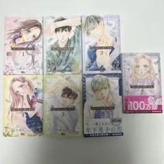 センチメンタル キス 1巻～7巻