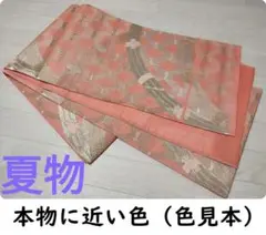 A 幅30 長さ432.5 袋帯 夏物 六通 仕立て上がり 正絹