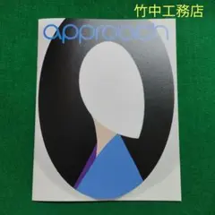 APPROACH アプローチ winter 2022 竹中工務店TAKENAKA