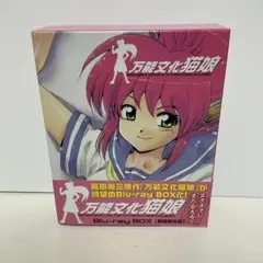 万能文化猫娘　Blu-ray　BOX Blu-ray Amazon.co.jp: Cat Girl Nuku Nuku: Complete Collection [Blu