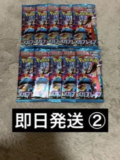 メガブレイブ 10パック 未サーチ ポケモンカード ②