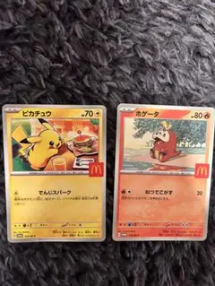 【開封済】ポケモンカード マクドナルドハッピセット