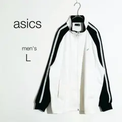 【アシックス】ジャージ トップス【Ｌ】ジップアップ トラックジャケット 大きめ