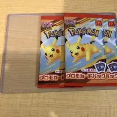 即日発送！ マクドナルド プロモ 3パック ポケカ
