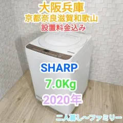 ★2020年製★SHARP★7.0kg★二人暮らし~ファミリー★洗濯機(^^)/