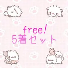 ෆ free! コスプレ5着セット26 ෆ