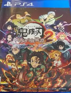 鬼滅の刃　ヒノカミ血風譚2 ps4