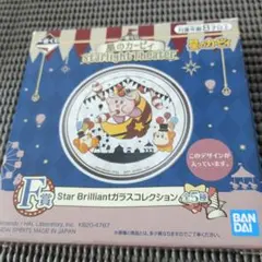 【星のカービィ】一番くじ　F賞　ガラスコレクション