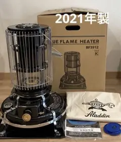 【2021年製】アラジン ブルーフレームヒーター 黒 ブラック