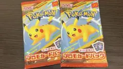 ポケモンカード 2パック 未開封