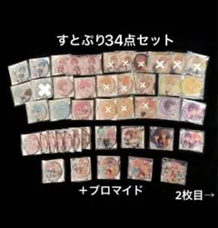 すとぷり グッズ 34点 セット まとめ売り 缶バッジ ブロマイド ポラロイド