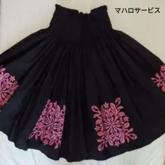 マハロサービス 黒 パウスカート フラダンス マウナロア