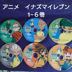 DVDアニメ イナズマイレブン　熱血バトル編
