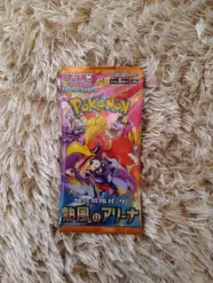 ポケモンカードゲーム 熱風のアリーナ パック