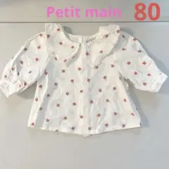 petit main 花柄刺繍 トップス 80サイズ