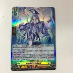 ヴァンガード 縦長顕札の女魔術師 プロモ ホロ 参加賞