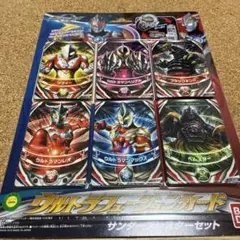 未開封 ウルトラフュージョンカード サンダーブレスターセット ウルトラマンオーブ