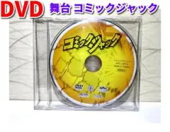 ★コミックジャック★2014年 DVDのみ