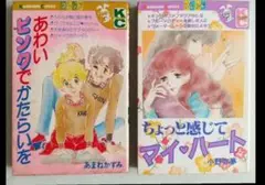 あまのかずみ 漫画他