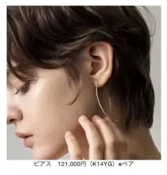 MIZUKI / K14YG スモールバナナフープピアス｜ESTNATION ONLINE
