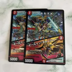 RSFK オールインチャージャー　ロイヤルストレートフラッシュカイザー