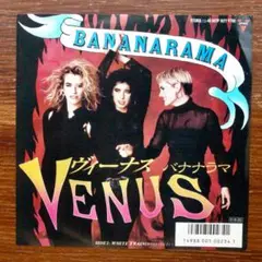 激キャッチー！　　　バナナラマ / ヴィーナス 　　EPレコード
